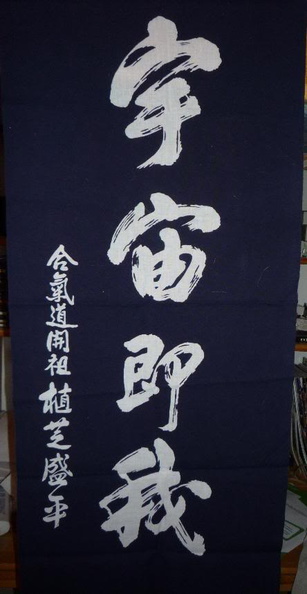 uchu-soku-ware.jpg