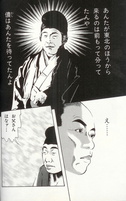 Onisaburo Deguchi