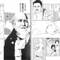 The Birth of Morihei Ueshiba