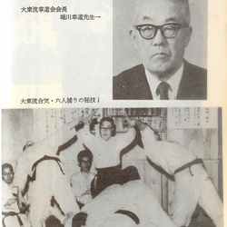 Zukai Coach Aikido