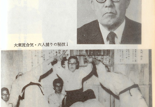 Zukai Coach Aikido - display this album Zukai Coach Aikido